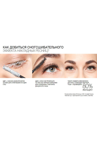 LOREAL FALSE LASH SUPERSTAR CONT: 2 FALSE LASH SUPERSTAR 2X7 ML  SUPERLINER SUPERSTAR 4G